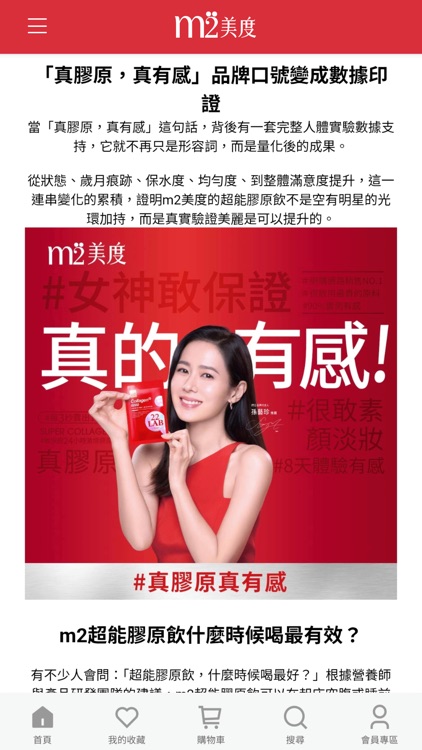 m2美度官方網站