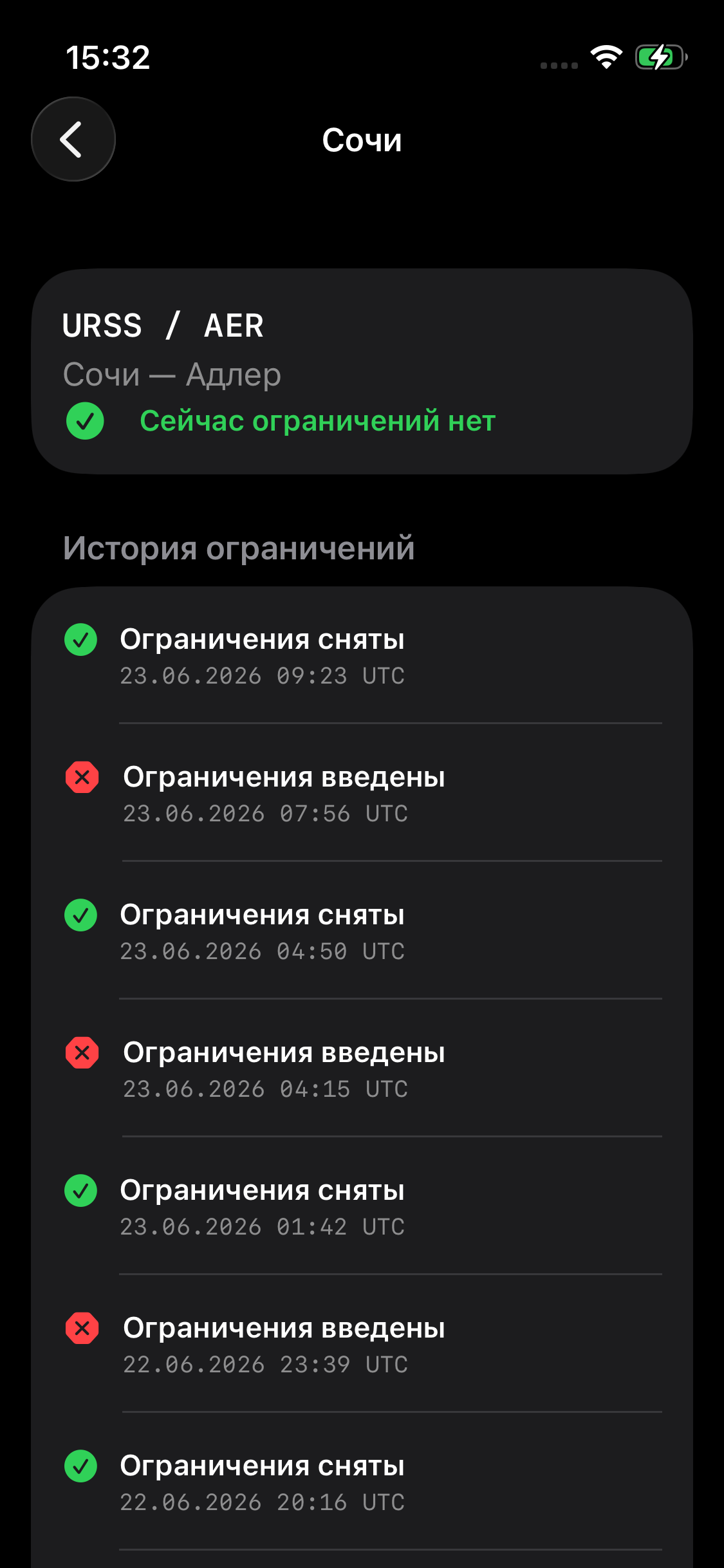 Airport Status screenshot 2