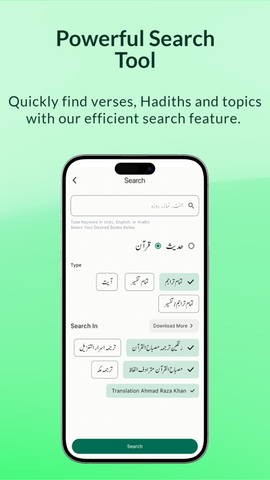 Easy Quran Wa Hadees Screenshot