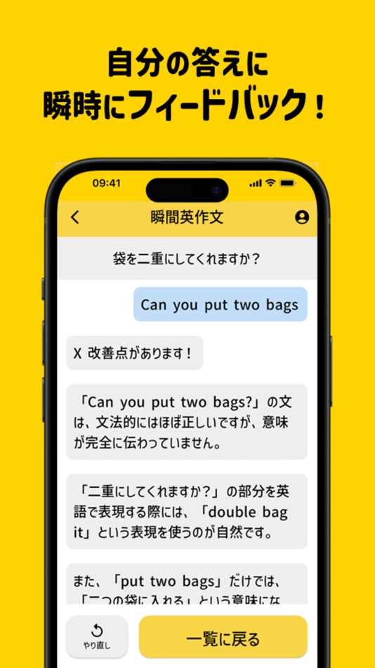 #2. InstaEnglish—Speak&Learn Fast (iOS) 来自: Westberg Co., Ltd.