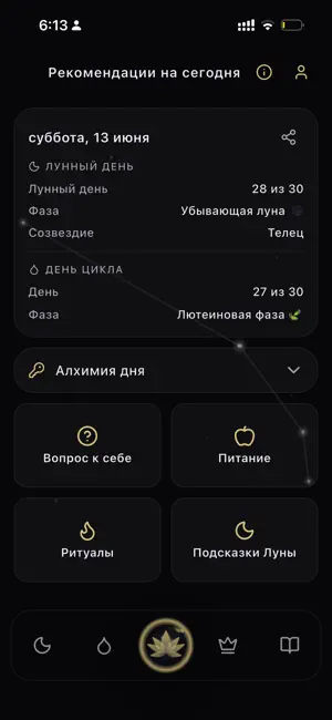 Лунный Храм iPhone screenshot 6