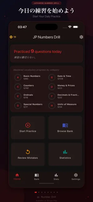 Japanese Numbers Drill screenshot 1