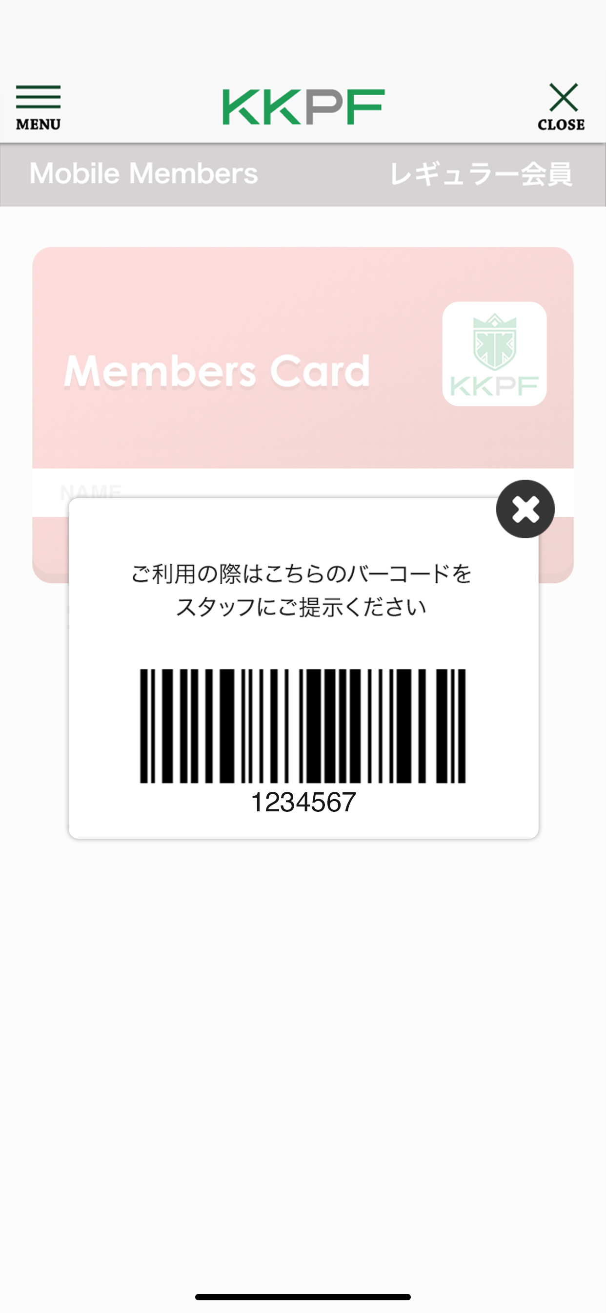 KKPoker Fukuoka 店舗アプリ screenshot 3