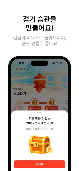 맥스워크-리워드에 미친 만보기, 걷기의 가치를 최대로! screenshot 3