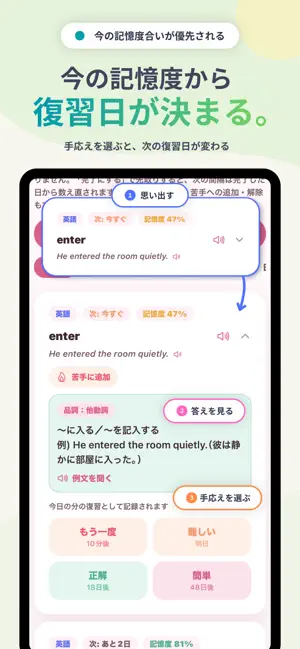 キヲクル 忘却曲線の暗記カード・単語帳 screenshot 3