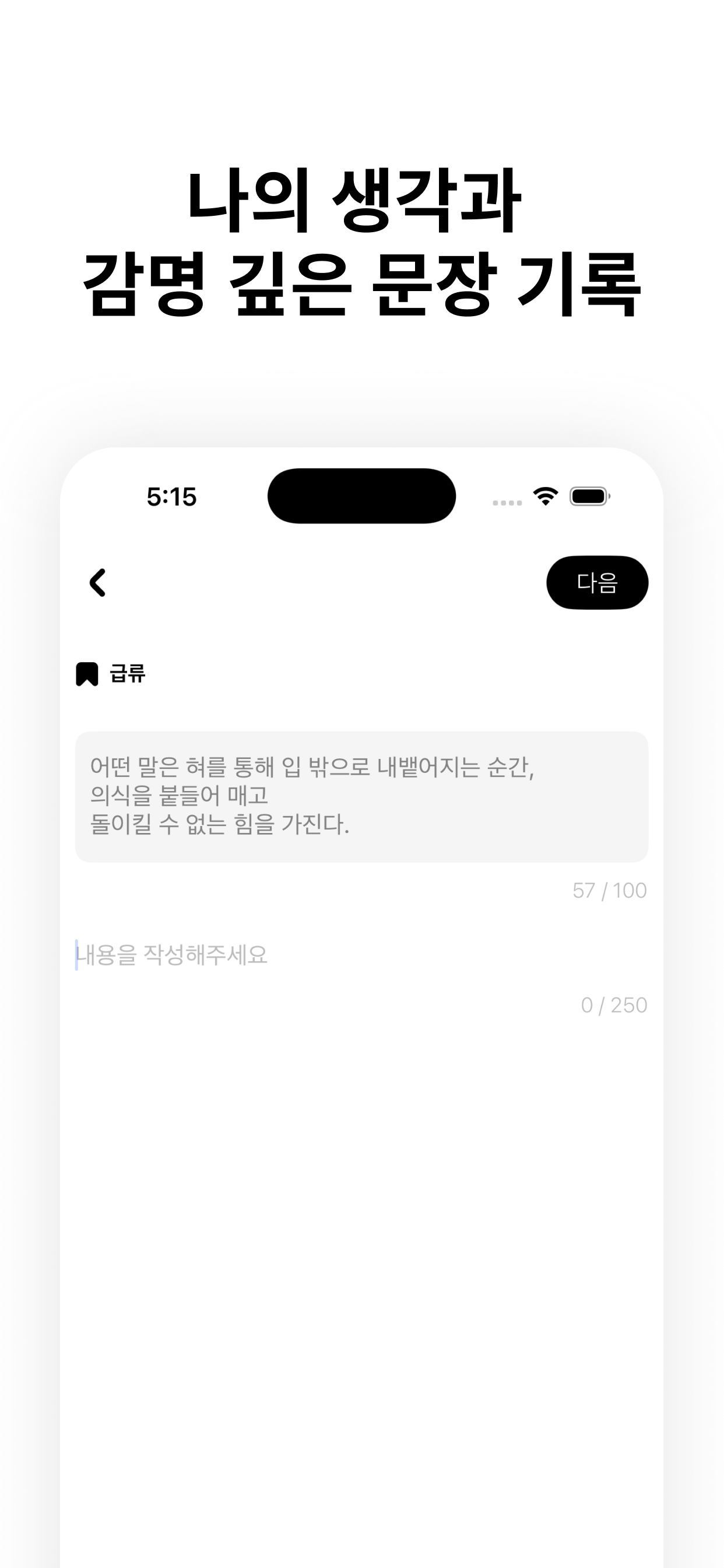 페이지더 - 독서기록 앱