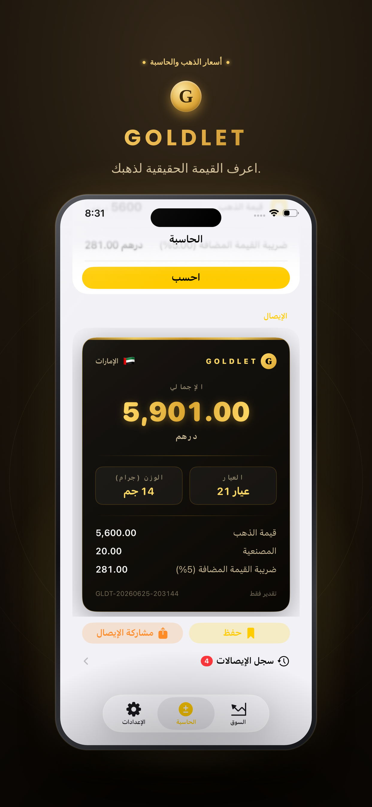 Goldlet screenshot 9