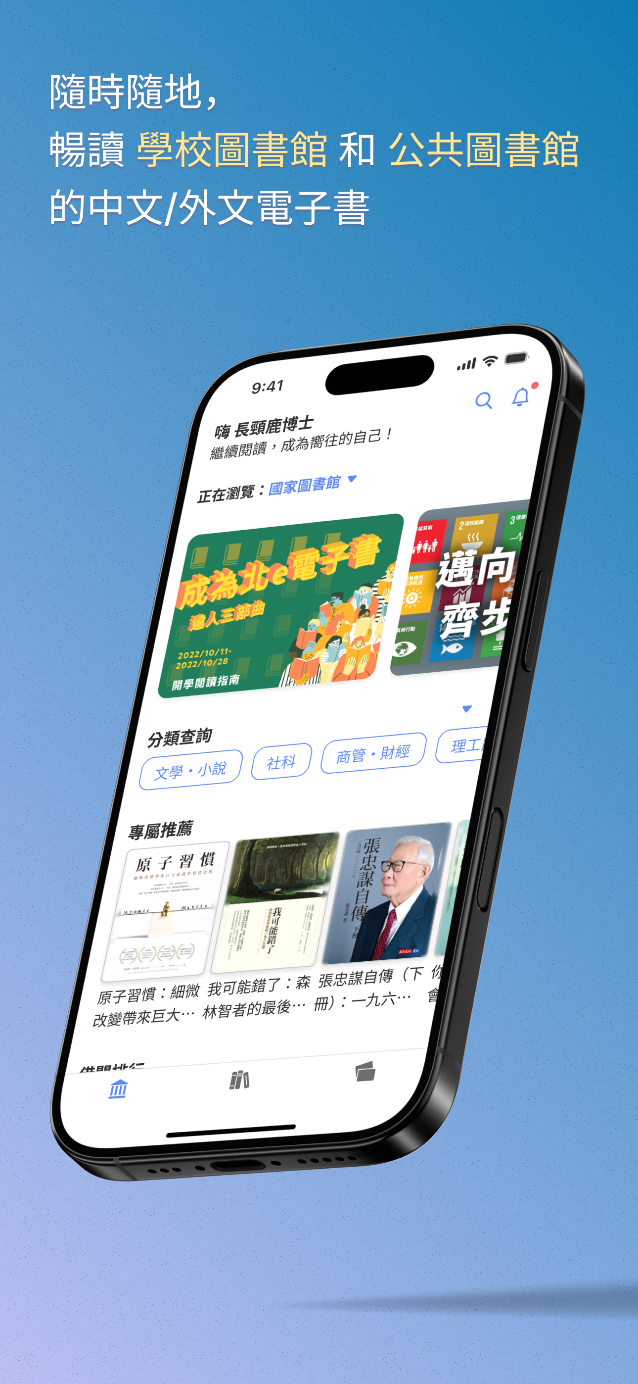 eXross edu – for iRead eBooks