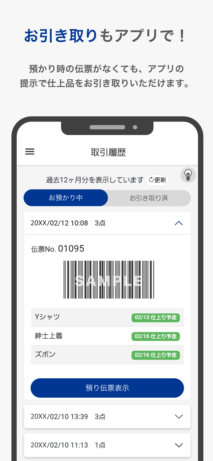 クリーニングネクスト - クリーニングのクーポン
