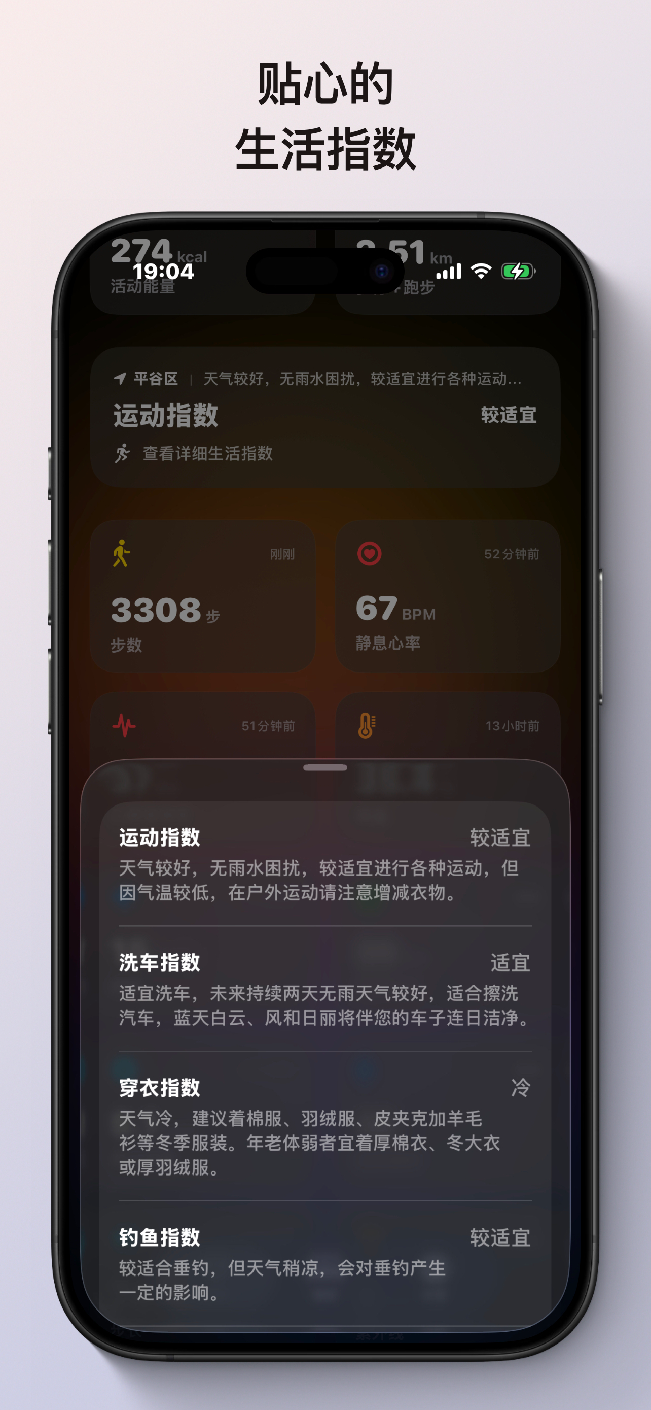 灵心健康
