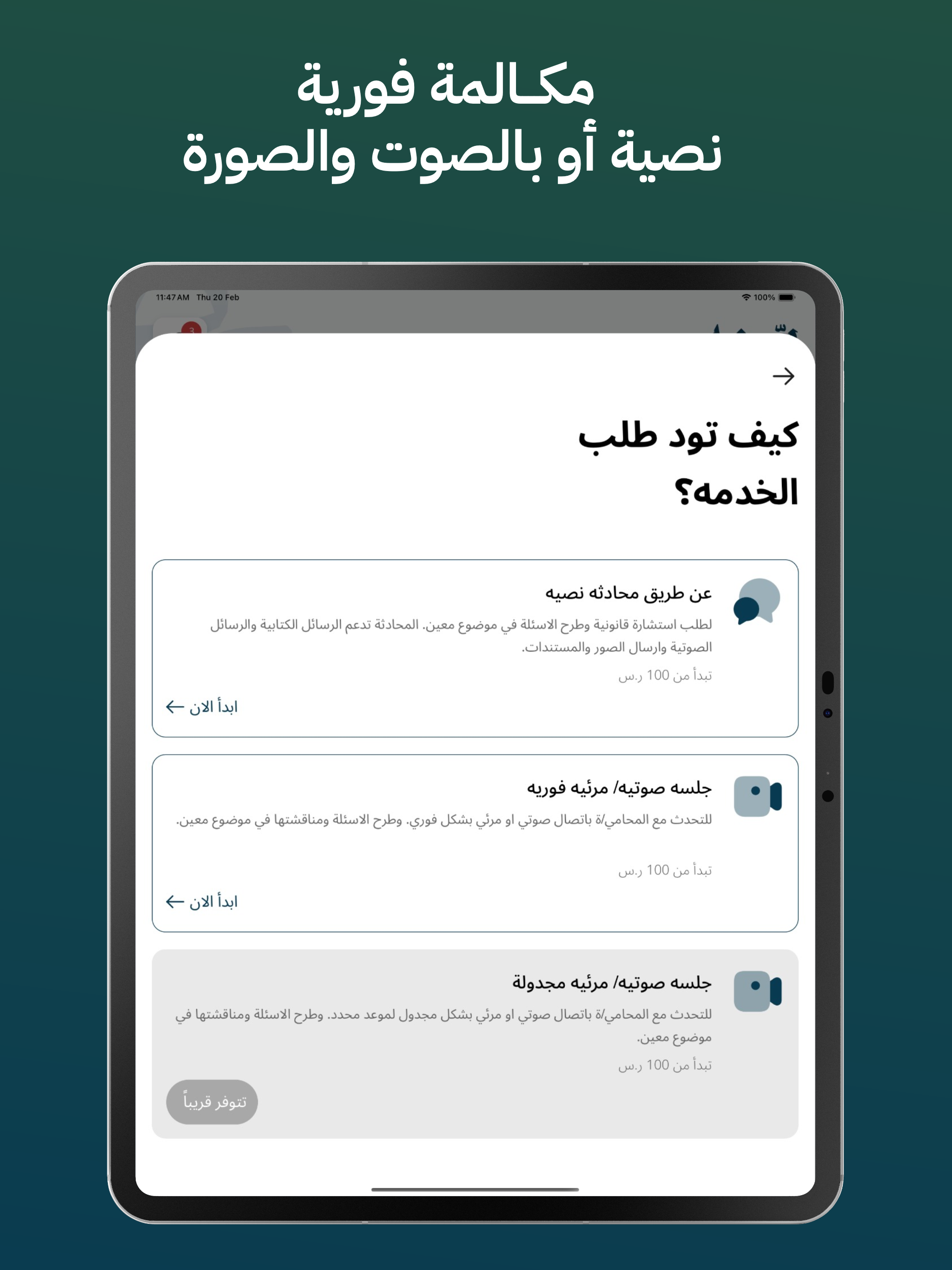 بينه استشارات وخدمات قانونية