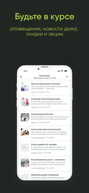 УК Чистый квартал screenshot 1