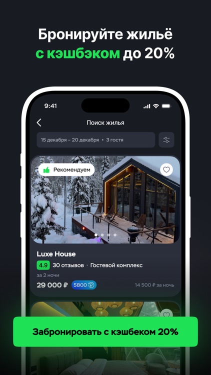GeshGo: Весь Шерегеш в кармане