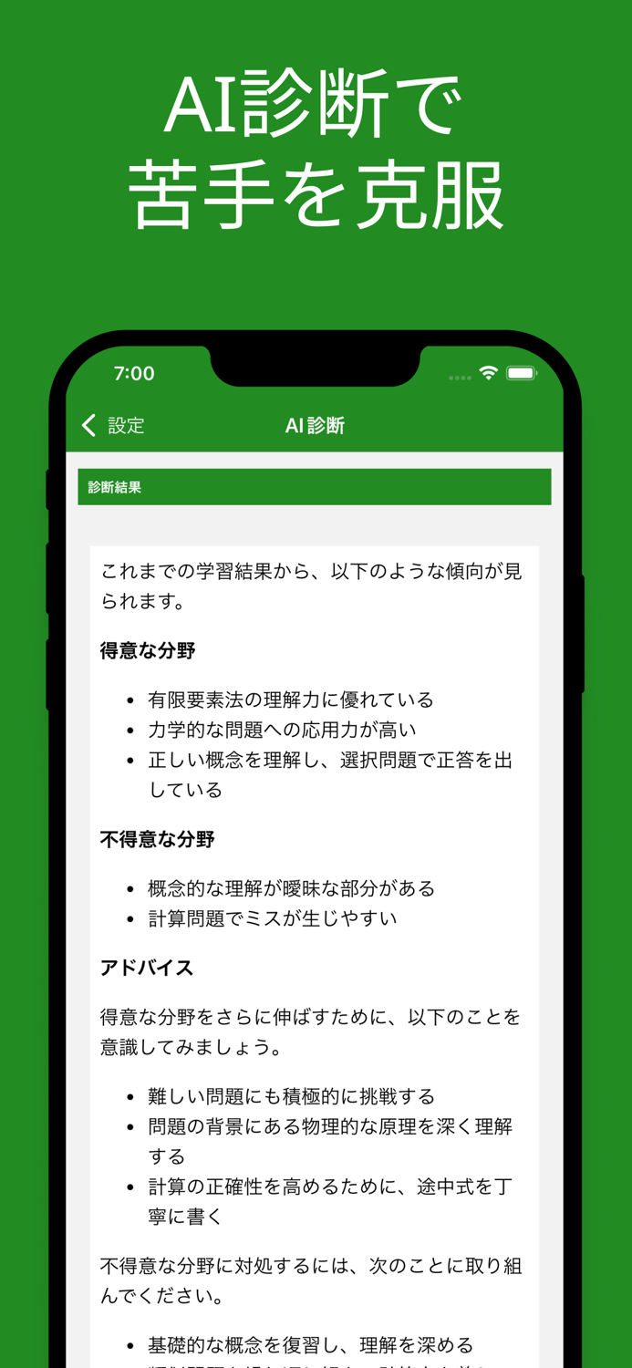 JSME計算力学技術者試験固体２級対策