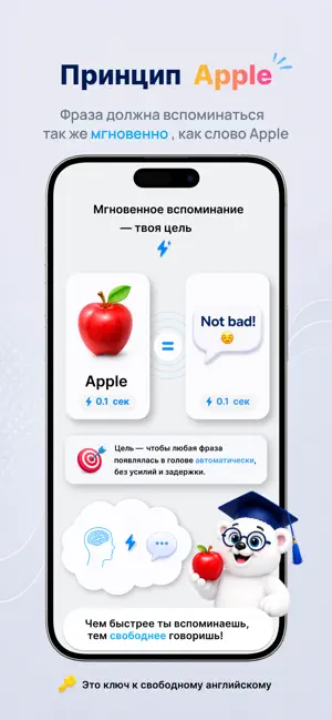 Remembeary - Английский screenshot 2