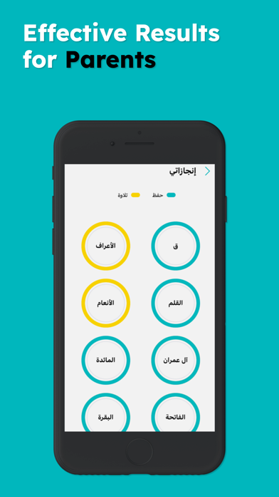 qupil - Quran Lessons Screenshot
