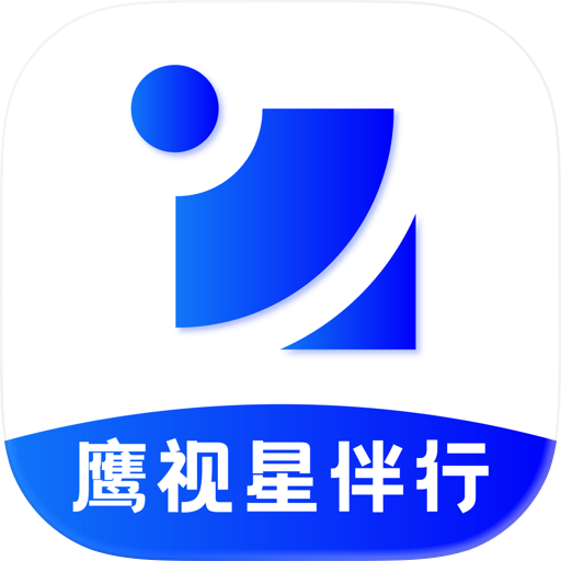鹰视星伴行