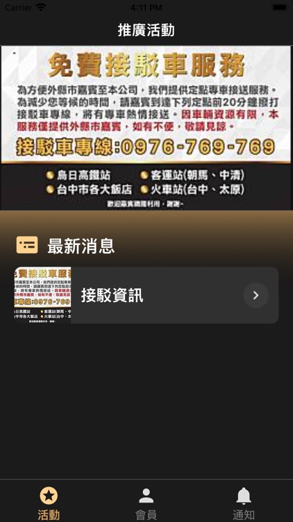 新竹百富 screenshot-3