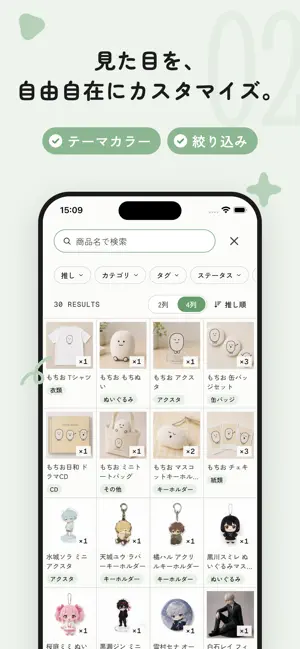 temochi｜推しグッズ管理 screenshot 2