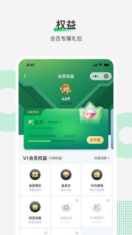 农牧人 screenshot-3