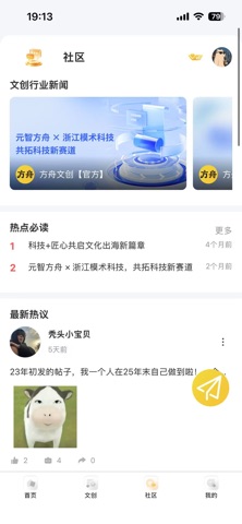 应用截图 3