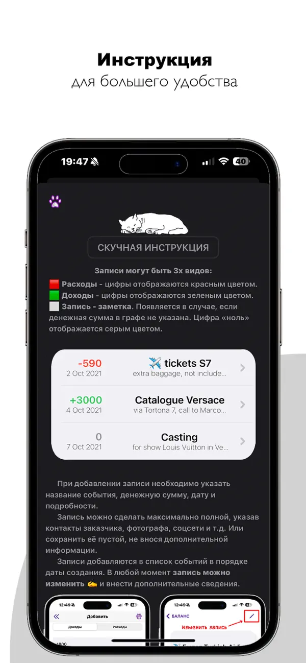 Screenshot #3 pour Model Balance