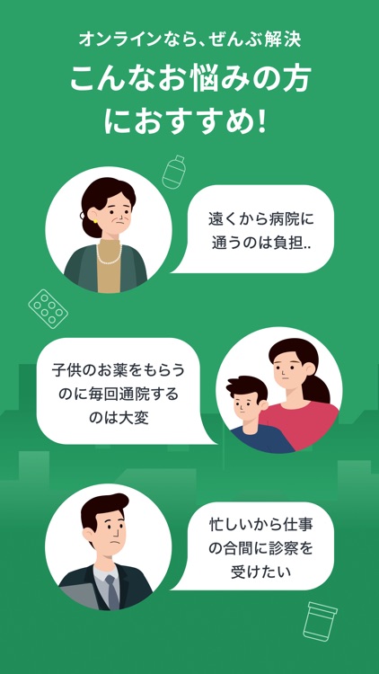 curon ( クロン ) -  オンライン診療＆処方箋送信 screenshot-3