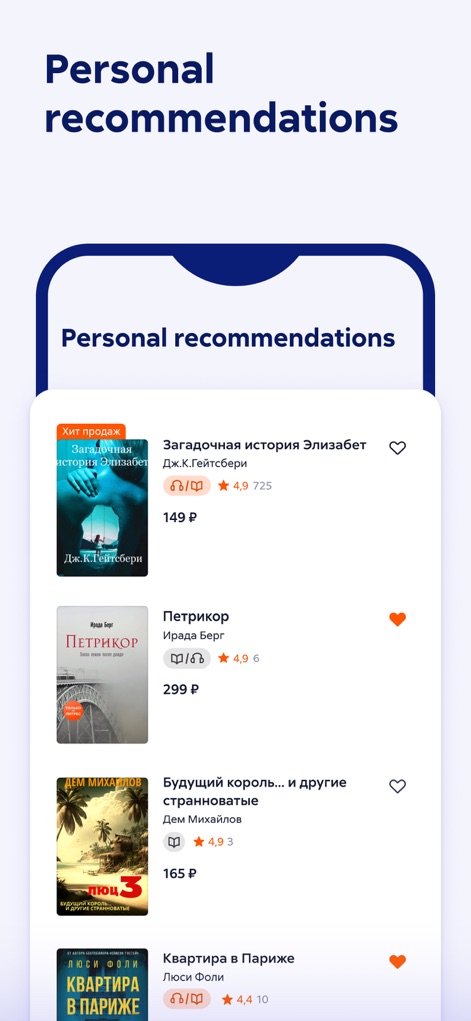Litres: Books and audiobooks - The app delivers "Personal recommendations," presenting users with tailored book suggestions complete with "ratings" and prices.