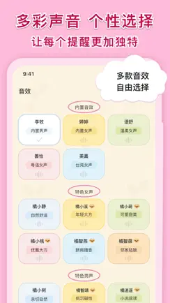 语音通知 iPhone image 3