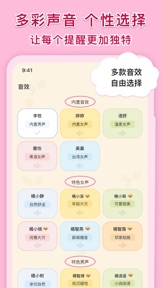 语音通知 screenshot