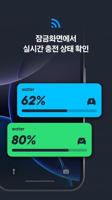 워터 Water – 전기차 급속 충전 네트워크 screenshot 5