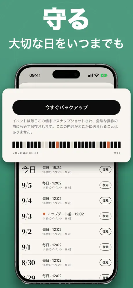 カウントダウン ウィジェット: 記念日 — スクリーンショット 10