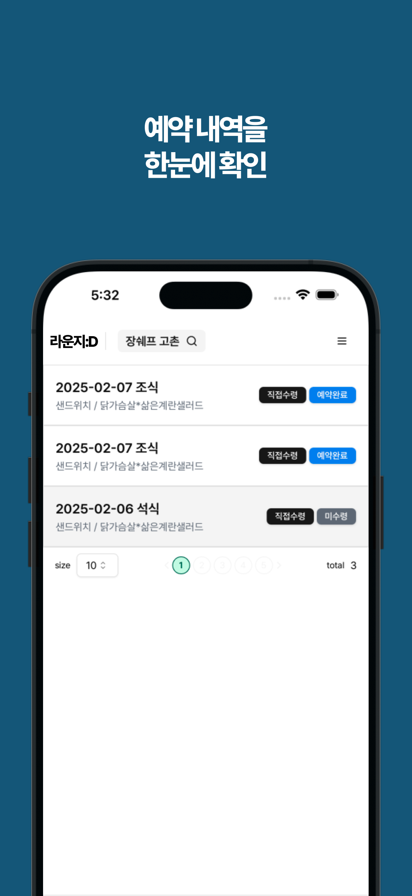 라운지:D screenshot 6