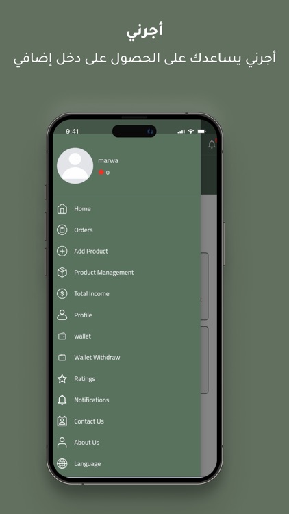 اجرني للمؤجرين-Ajrni provider screenshot-5
