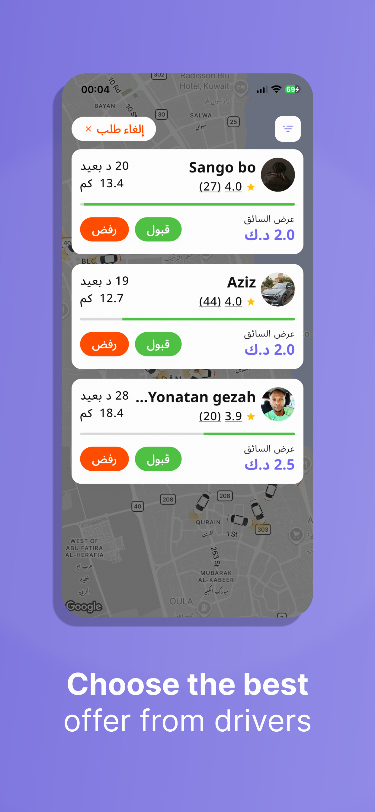 رزق | RZQ screenshot 3