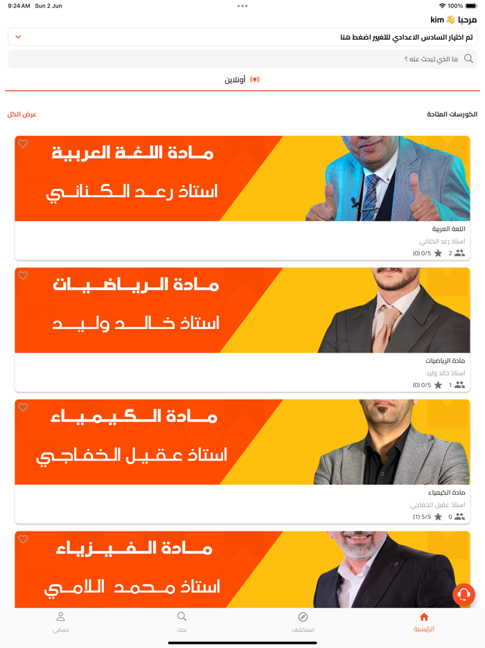 سين أكاديمي