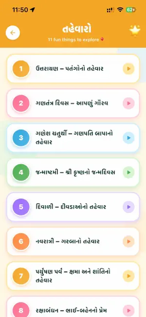 Balvatika screenshot 4