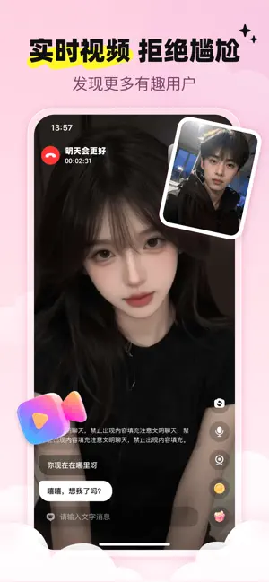 恋刻 screenshot 1