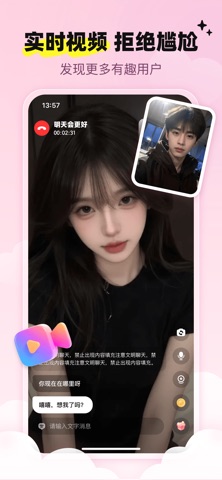 恋刻 screenshot