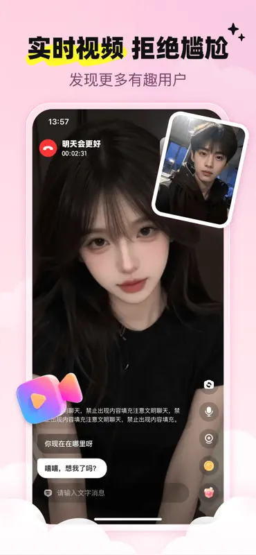 恋刻 screenshot 1 of 6