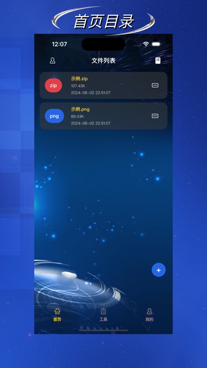 All-in-One Unzip Tool
