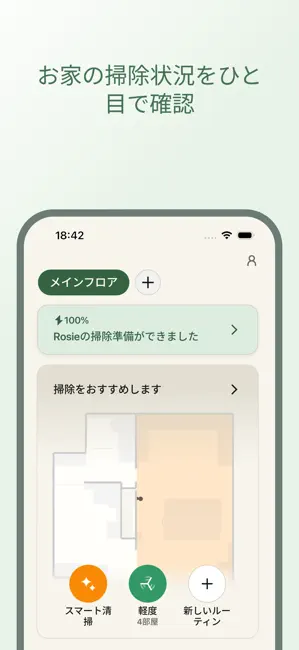 Roomba Home iPhone screenshot 2