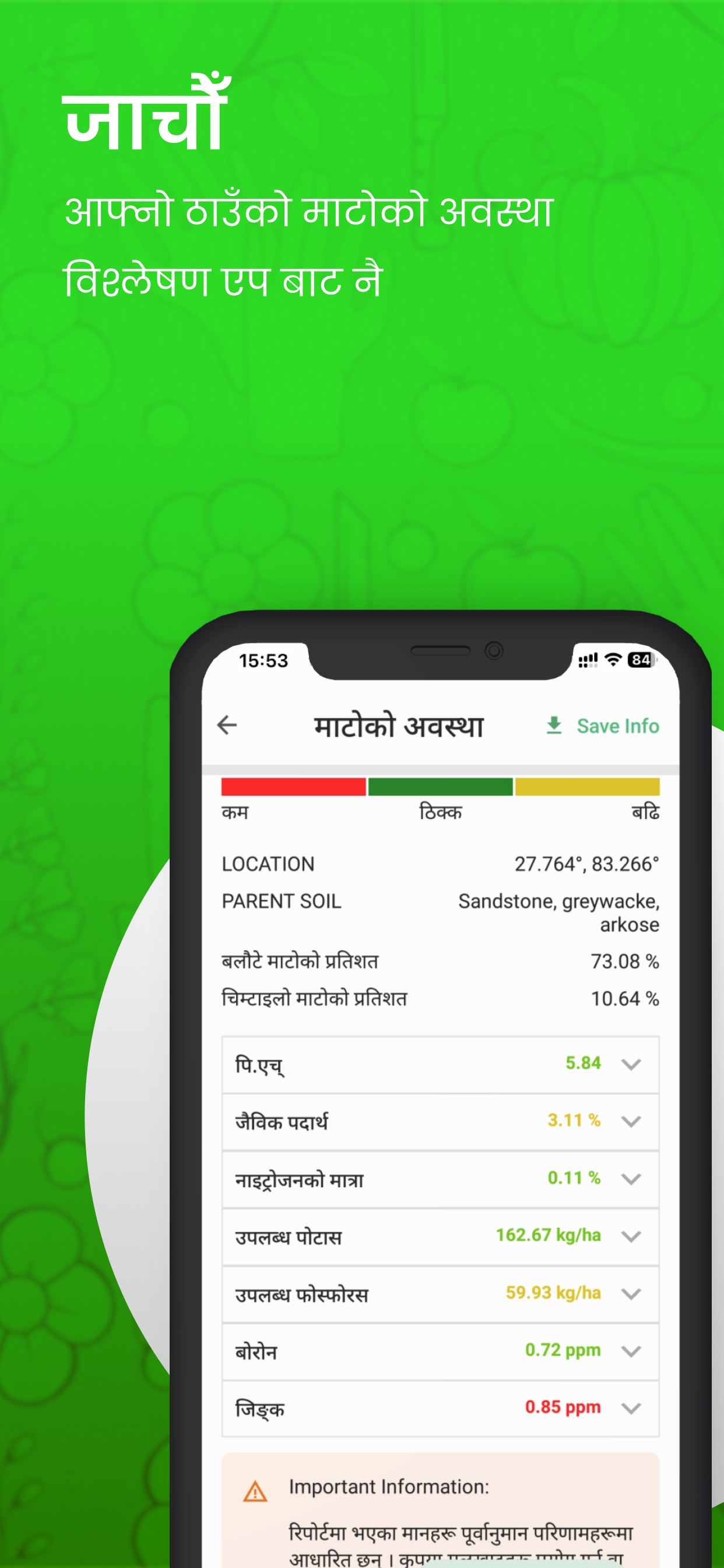 Super Krishak screenshot 4