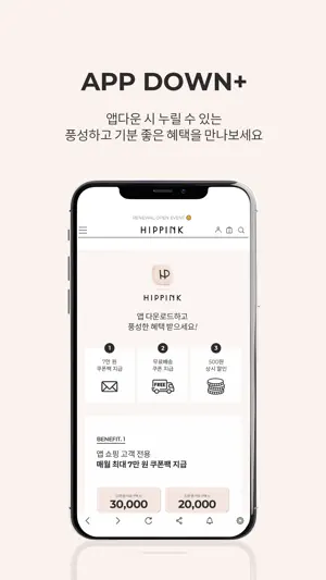 HIPPINK screenshot 2