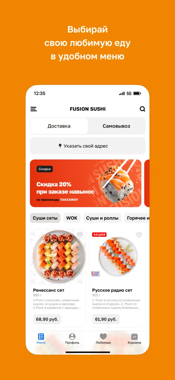 Screenshot #2 pour FUSION SUSHI · Минск