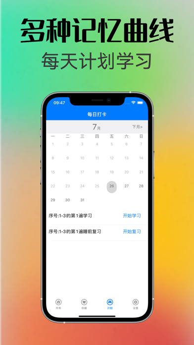 KET单词速记 Screenshot