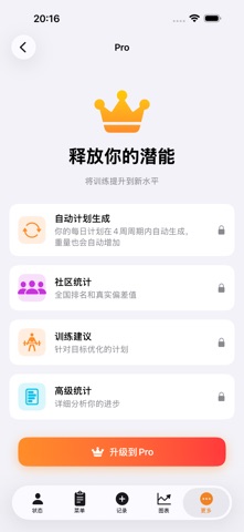MuscleRank screenshot