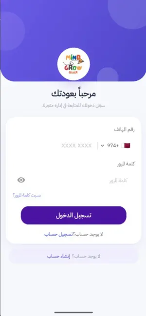 MindGrow Seller screenshot 2