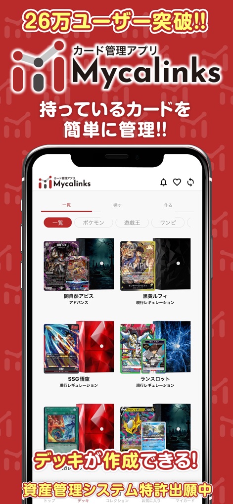 ポケモンカード まとめ売り Mycalinks登録45万円分 コレクション整理 Mycalinks – トレカ管理・相場確認・購入 - Shopping App | MWM