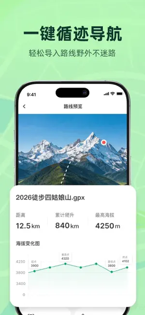 户外轨迹宝-户外运动导航全能搭档 screenshot 2